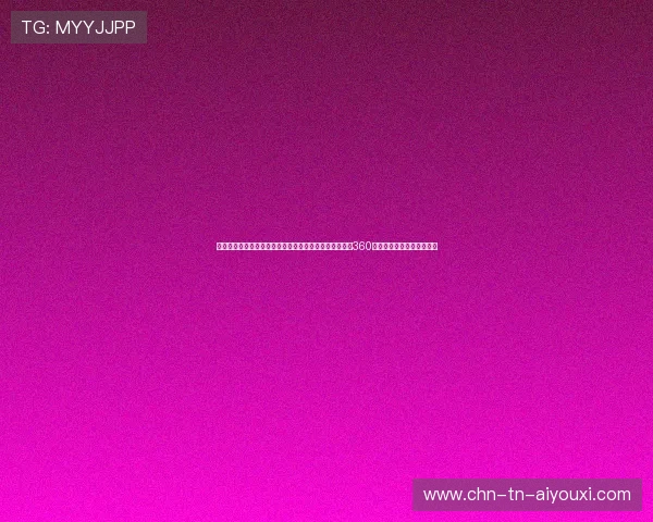 快船主场新风貌：全新科技球馆迎来常规赛首秀，震撼的360度大屏视觉效果刷新认知。