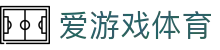 爱游戏 (AYX)唯一中文官方网站 - AYX SPORTS